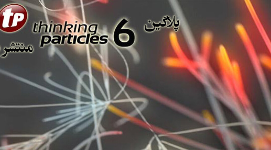 thinkingparticles-6-released