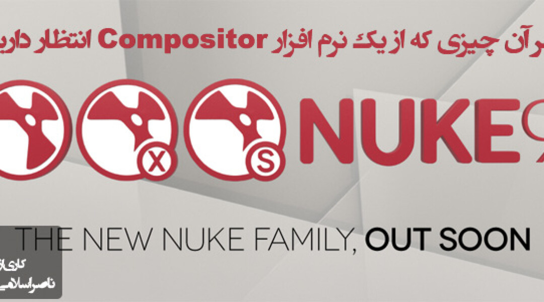 nuke-9-new-features-and-compare-versions