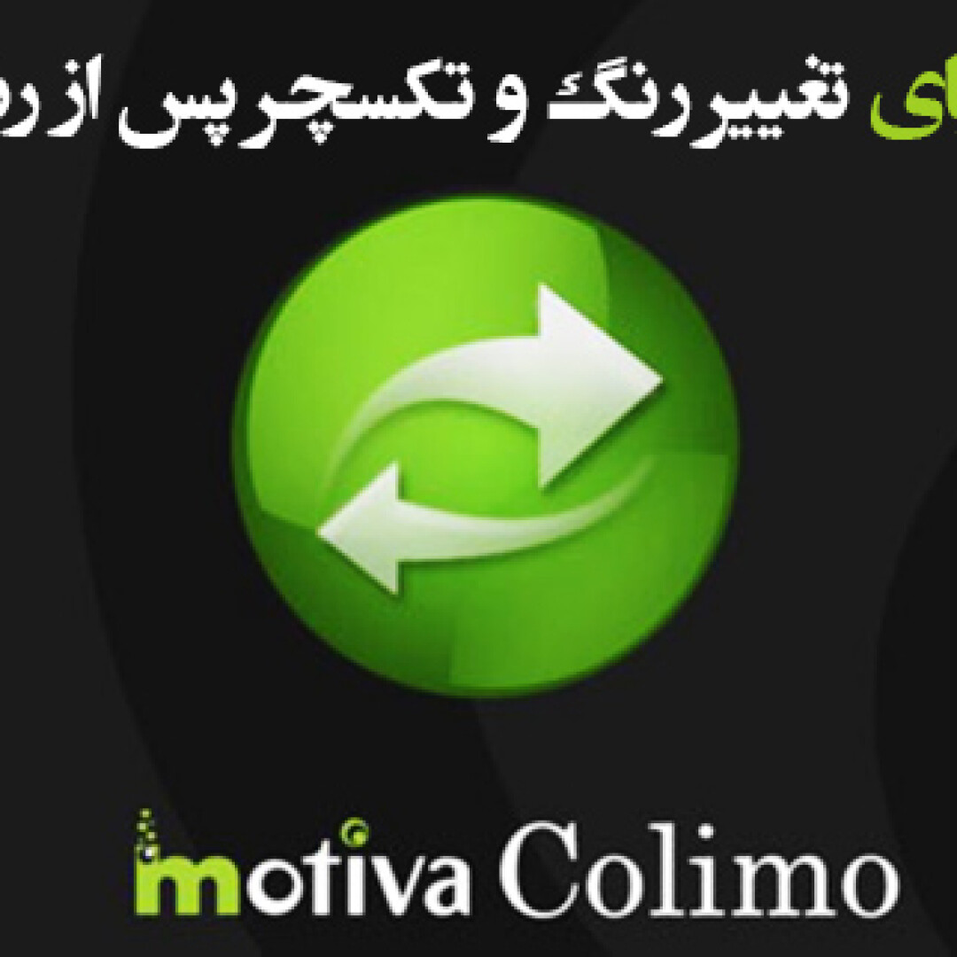 motiva-colimo-overview