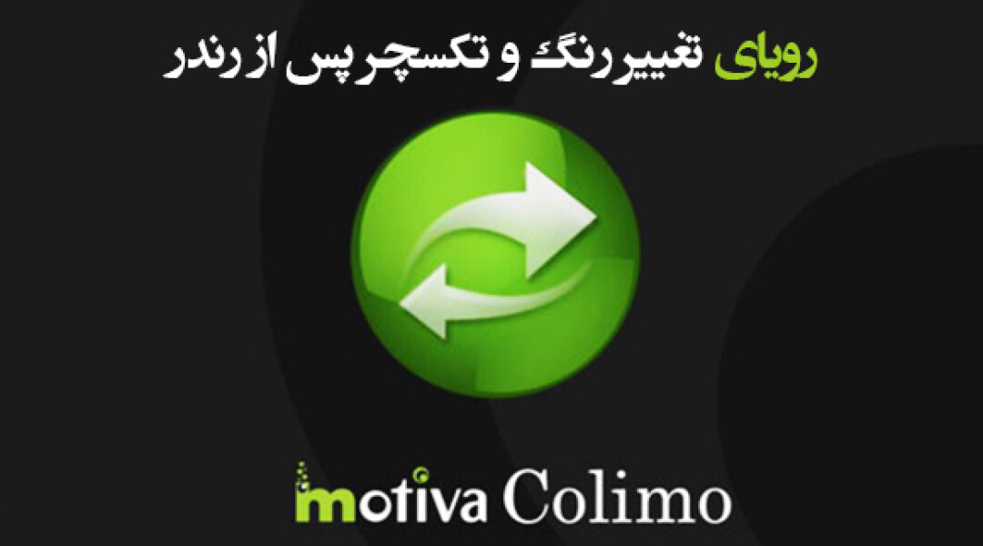 motiva-colimo-overview