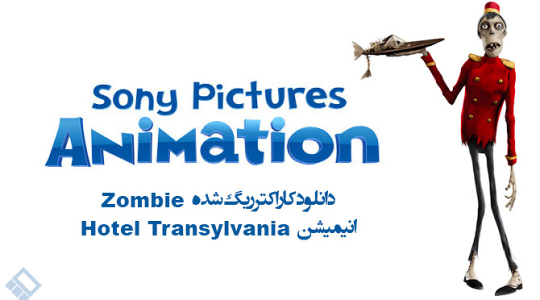 zombie-character-rig-from-hotel-transylvania