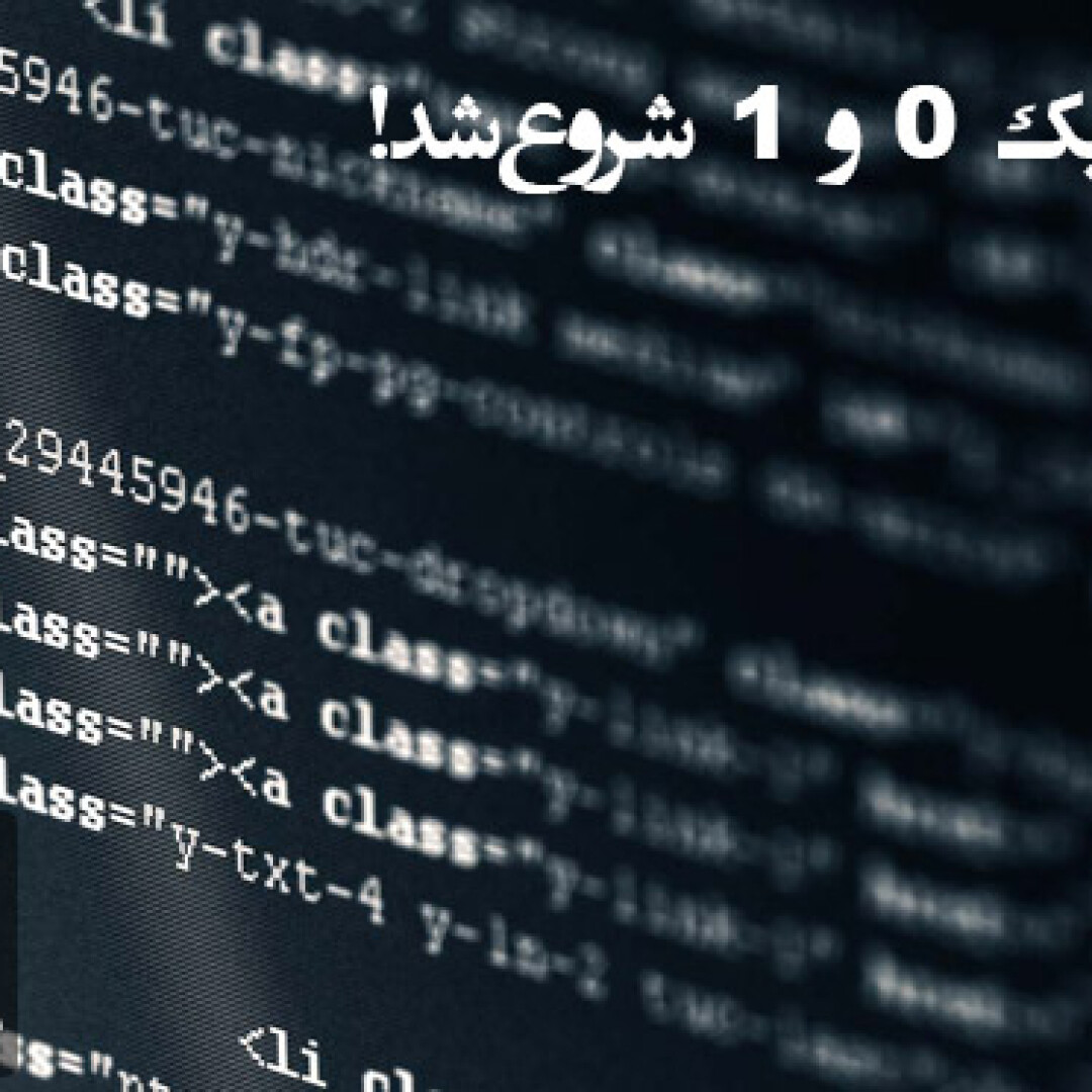 all-started-with-a-01