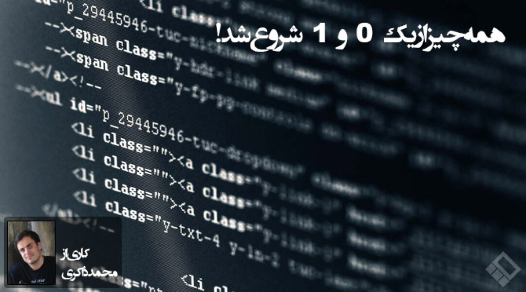 all-started-with-a-01