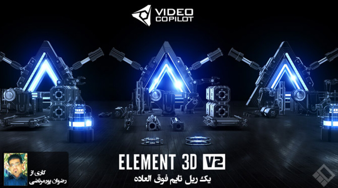 element-3d-v2-released