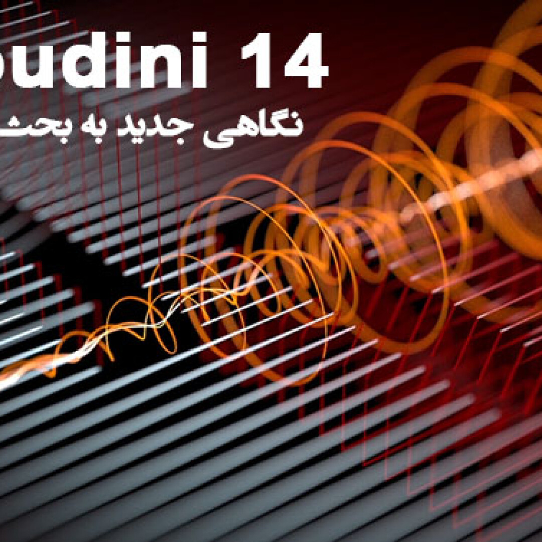 houdini-14-sneak-peek