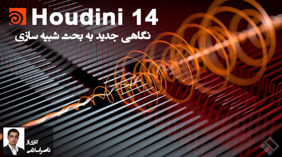 houdini-14-sneak-peek