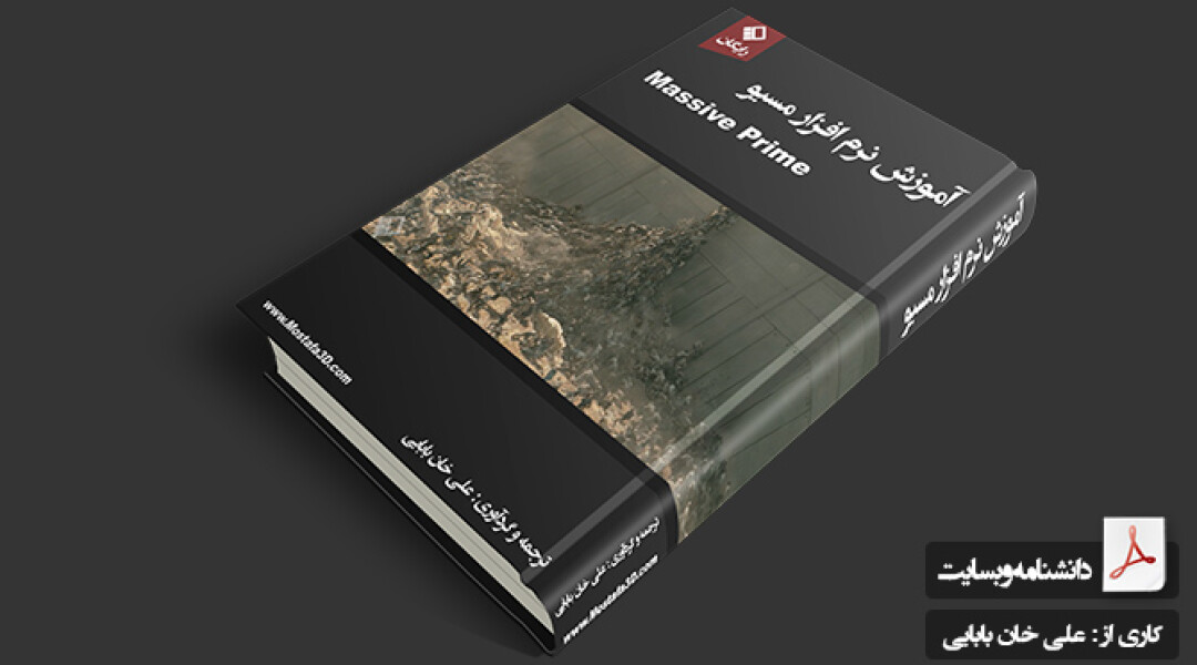 massive-prime-complete-guide-documentation