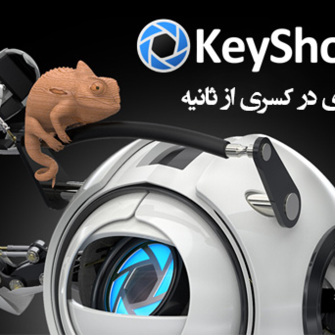 keyshot-overview