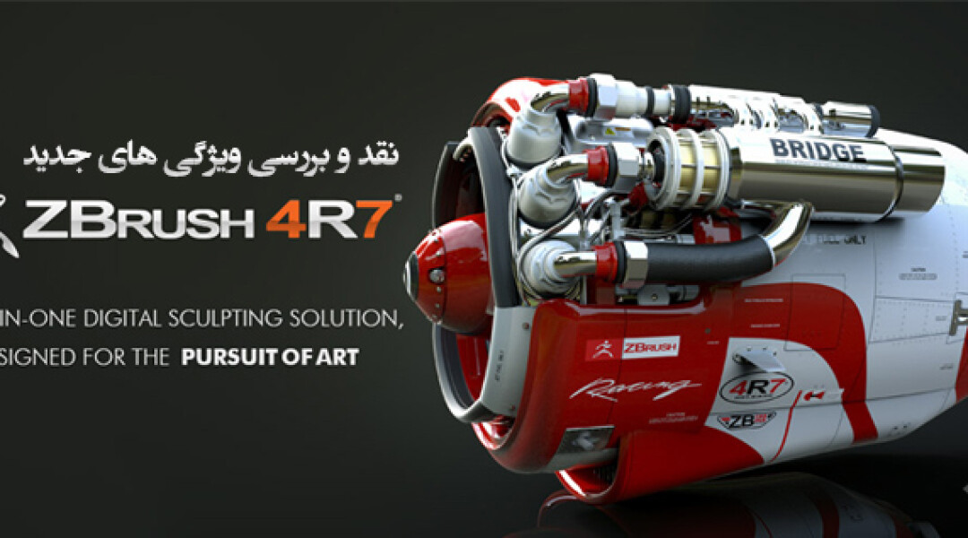zbrush-4r7-review