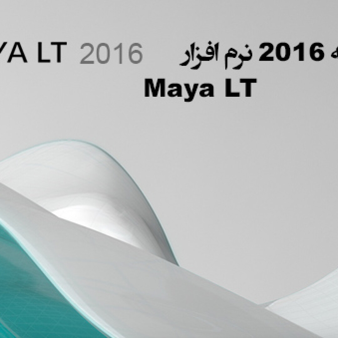 autodesk-announces-maya-lt-2016