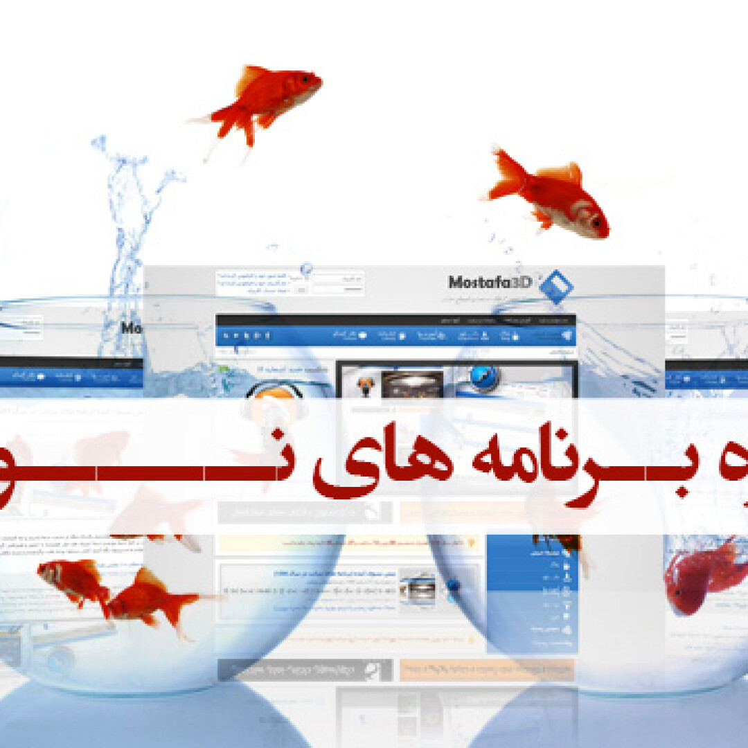 nowruz-94-tutorials
