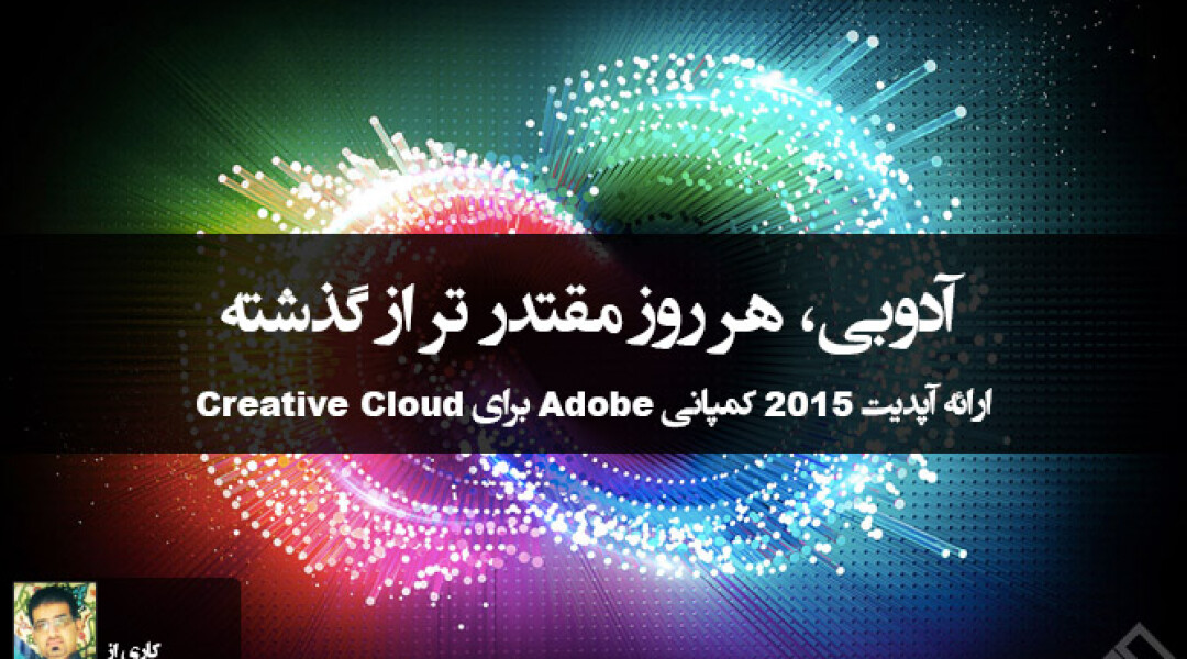 adobe-after-effects-cc-2015-released