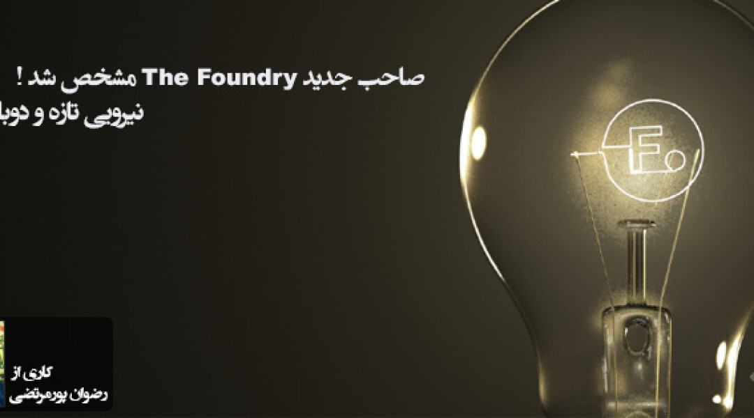 the-foundry-sold