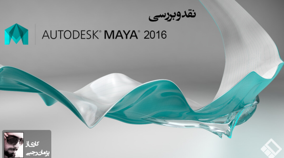 maya-2016-review