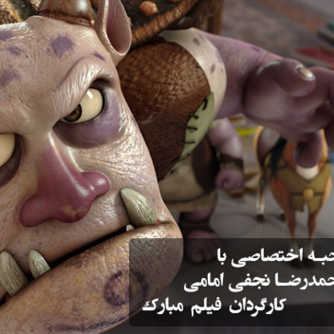 interview-with-najafi-emami