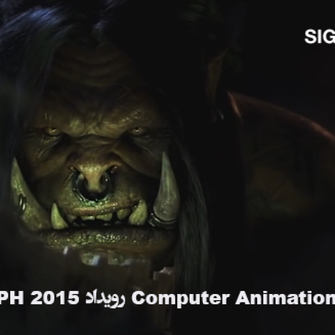 siggraph-2015-computer-animation-festival-trailer