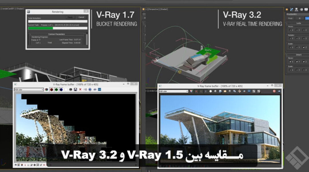 features-comparison-vray-15-to-vray-32