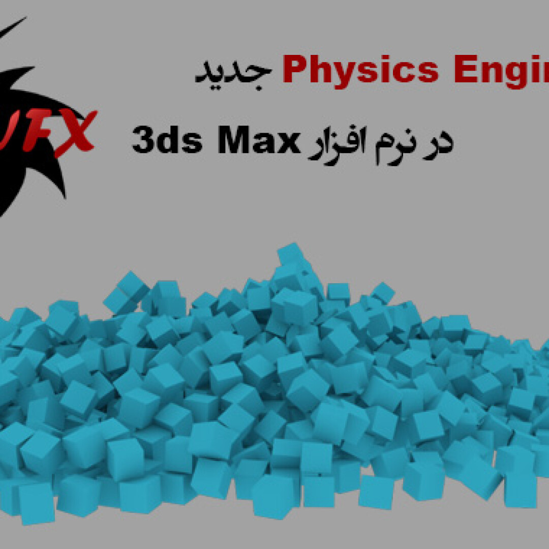 bulletfx-for-3ds-max-released