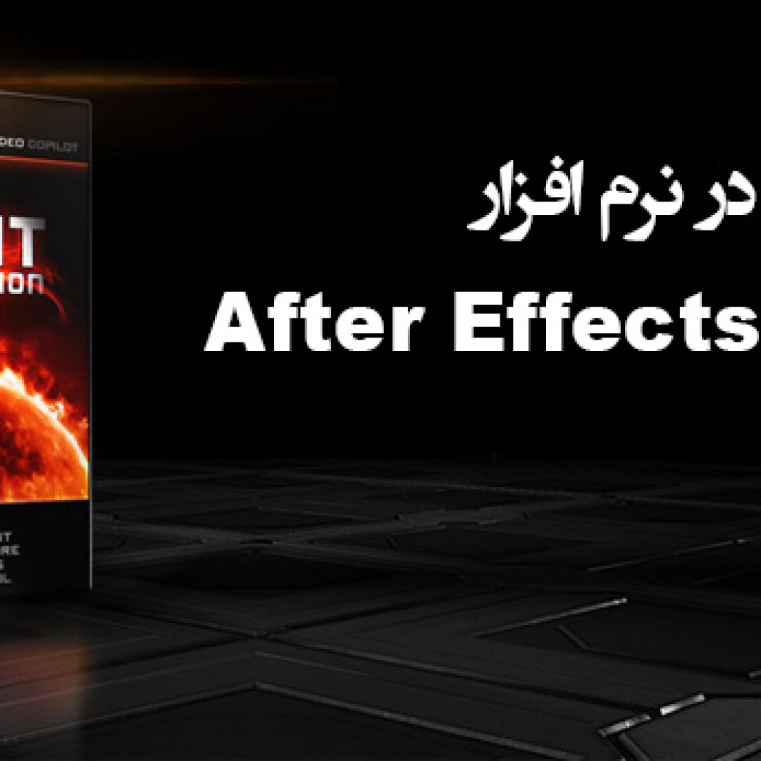 heat-distortion-overview