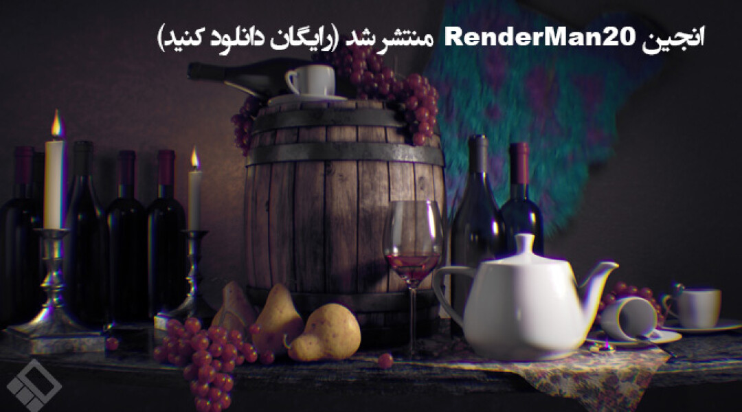 renderman-20-released