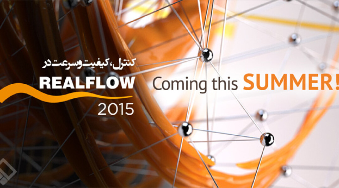 realflow-2015-quality-control-speed