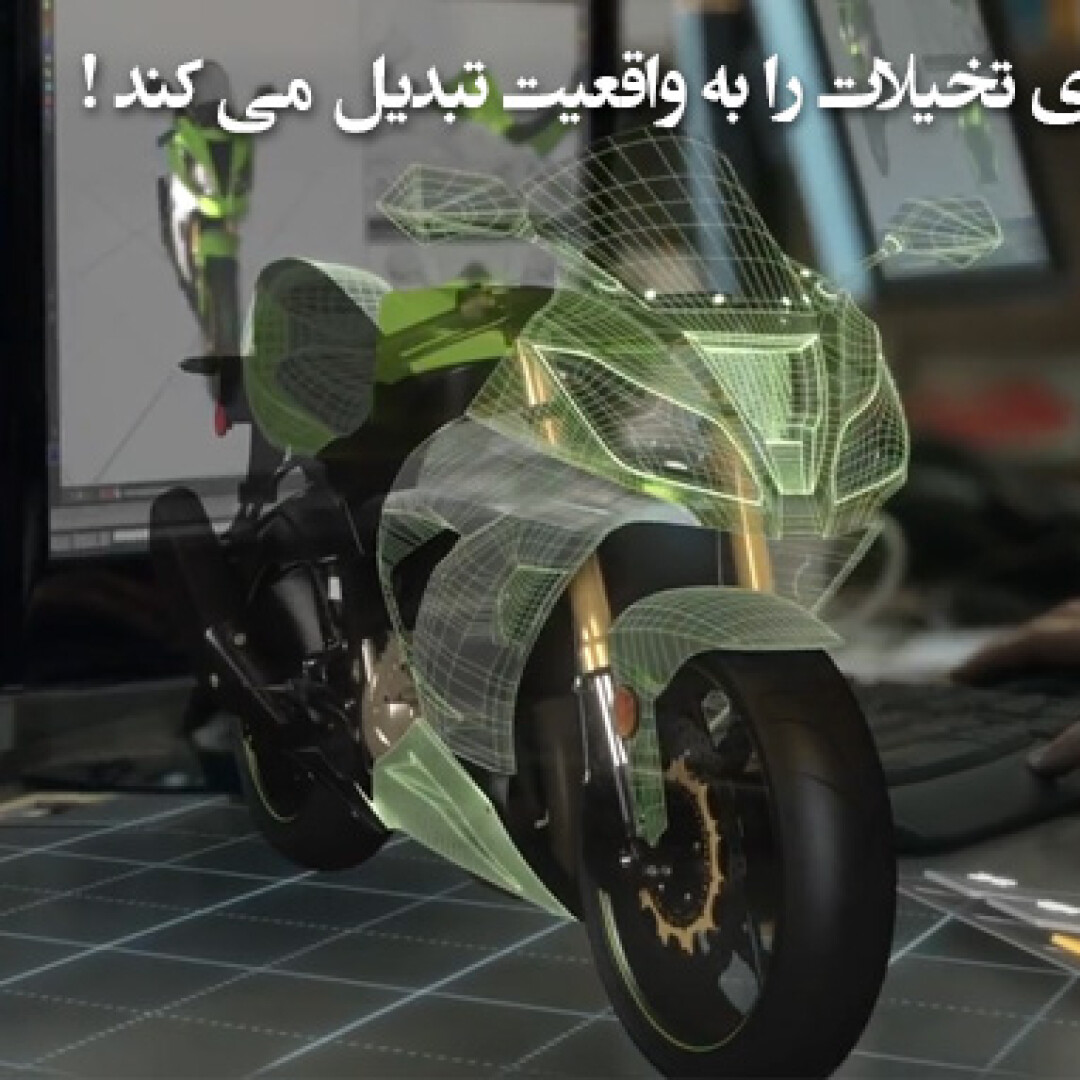 maya-3d-hololens-demo