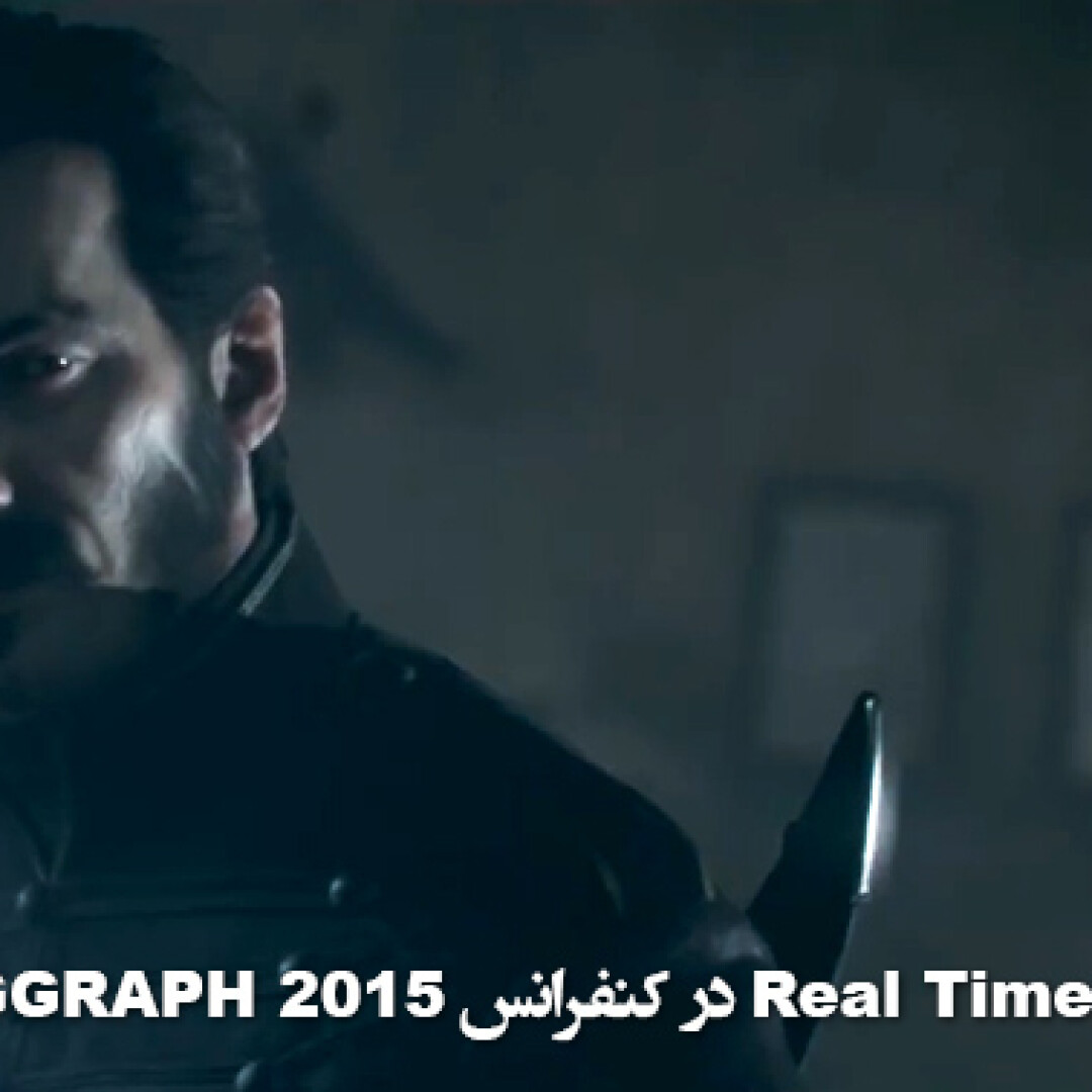 siggraph-2015-real-time-live-trailer