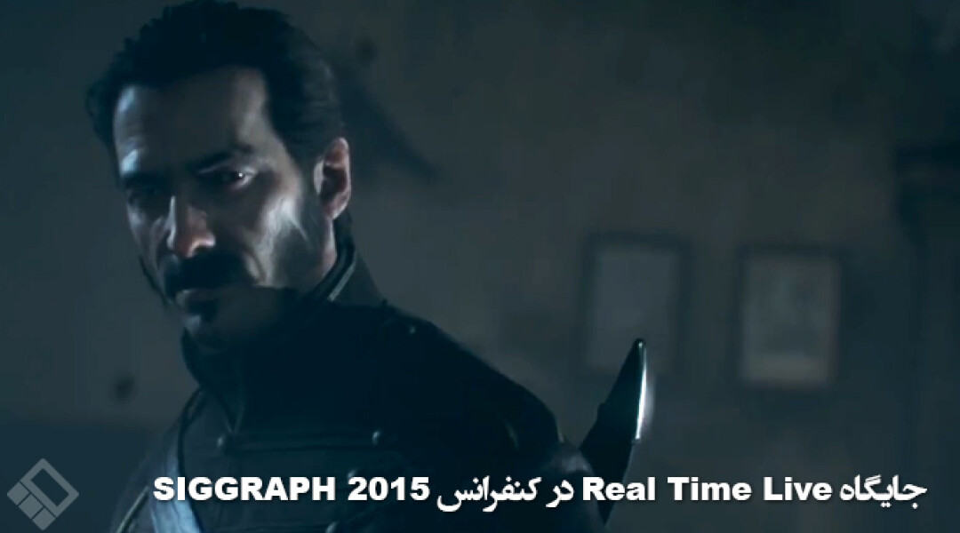 siggraph-2015-real-time-live-trailer