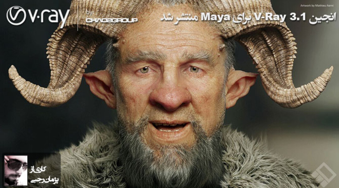 vray-31-for-maya-released