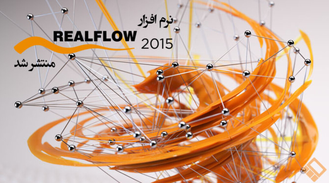 realflow-2015-released