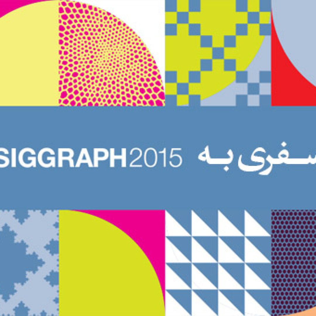 full-report-from-siggraph-2015