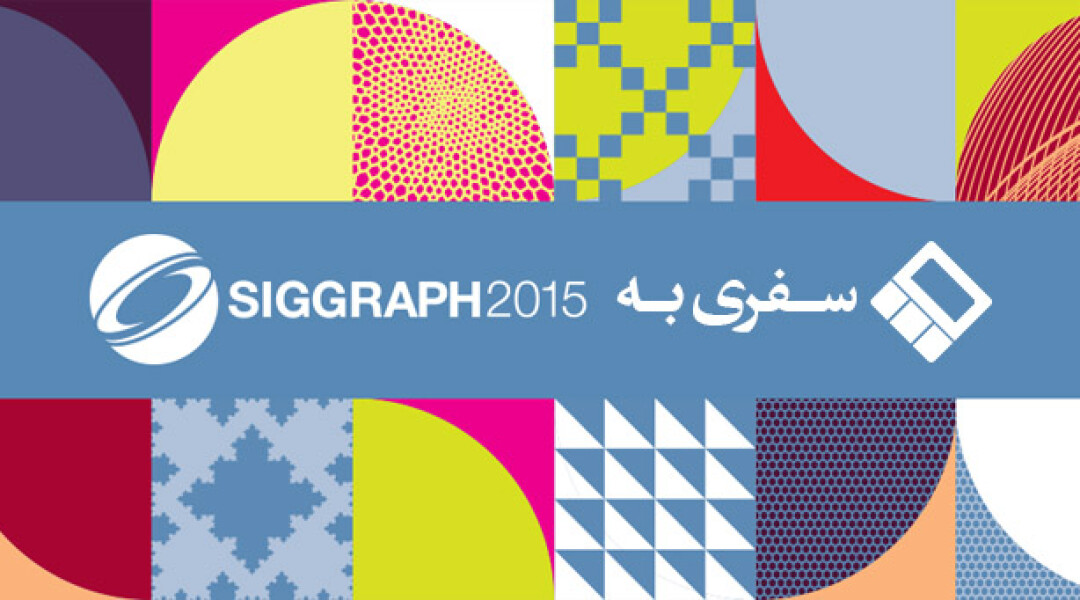 full-report-from-siggraph-2015