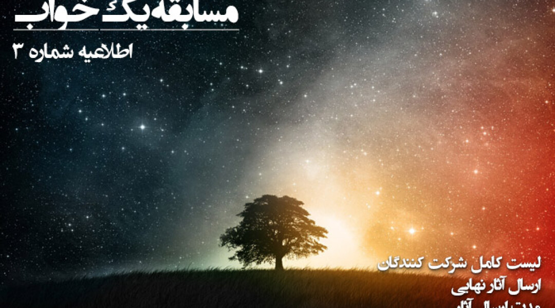 the-dream-challenge-announcement-3