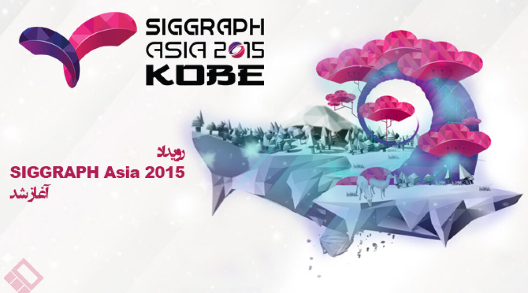 siggraph-asia-2015