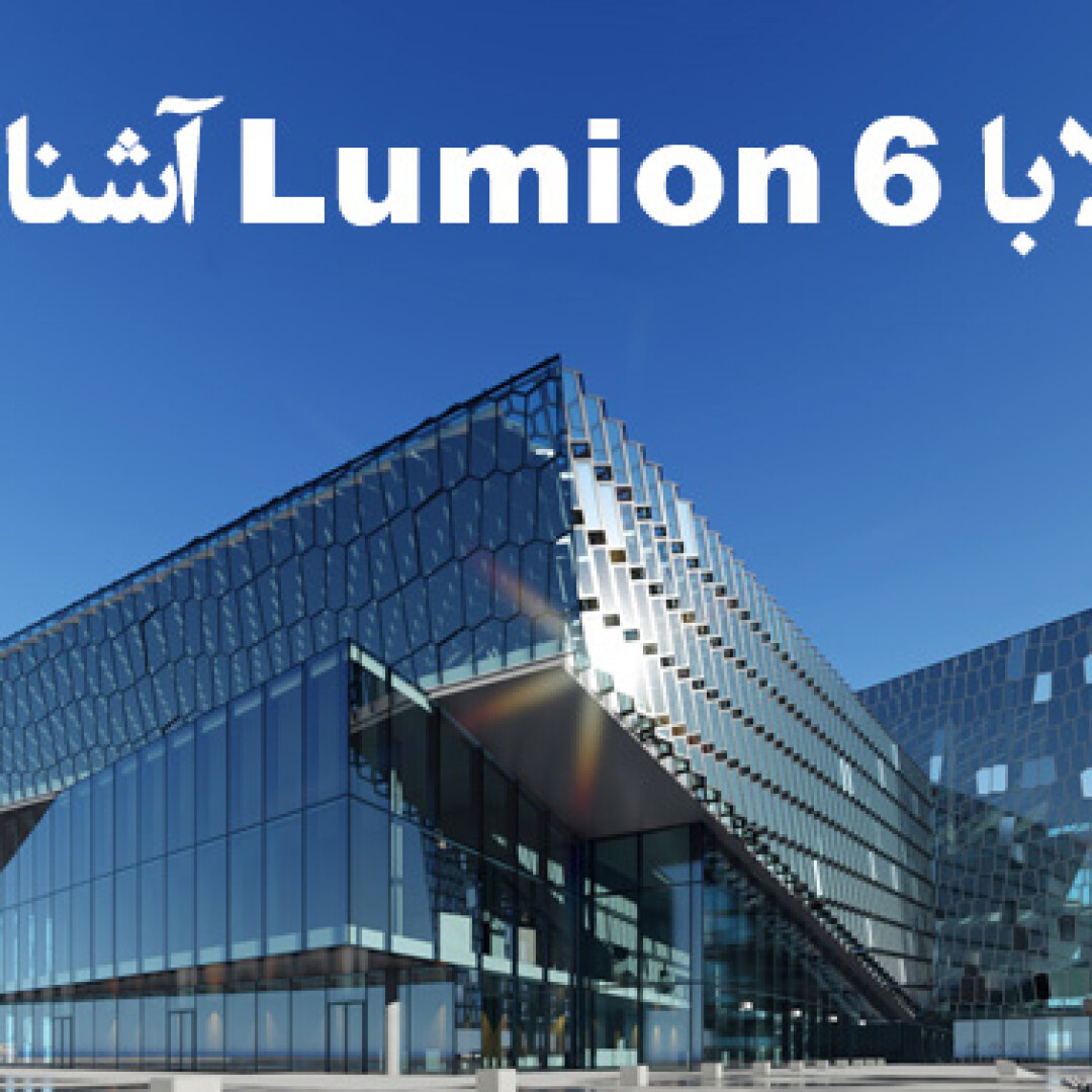 lumion-6-released
