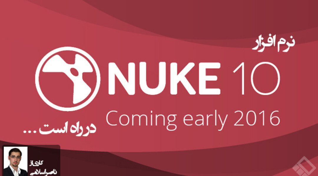 nuke-10-coming-soon