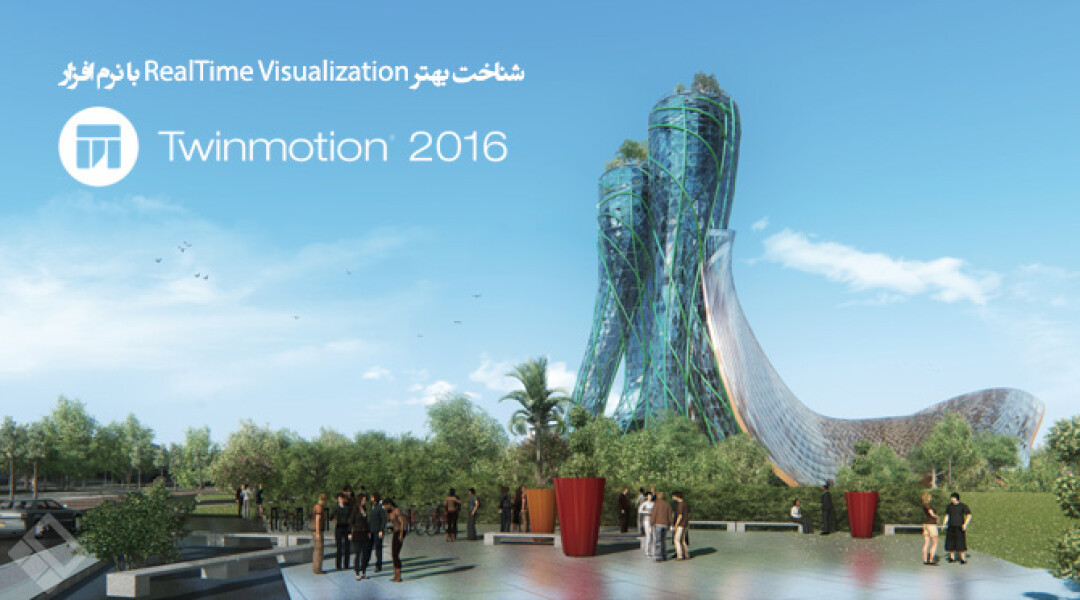 twinmotion-overview