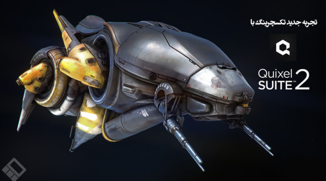 quixel-suite-2-released