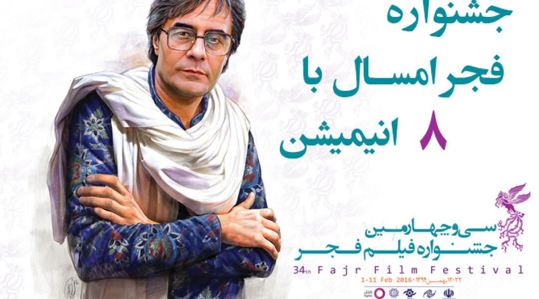 fajr-film-festival-34-animations