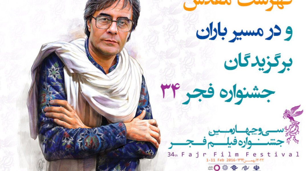 fajr-film-festival-34-animation-winners