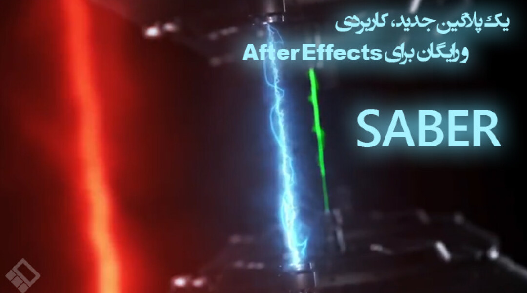 video-copilot-saber-released