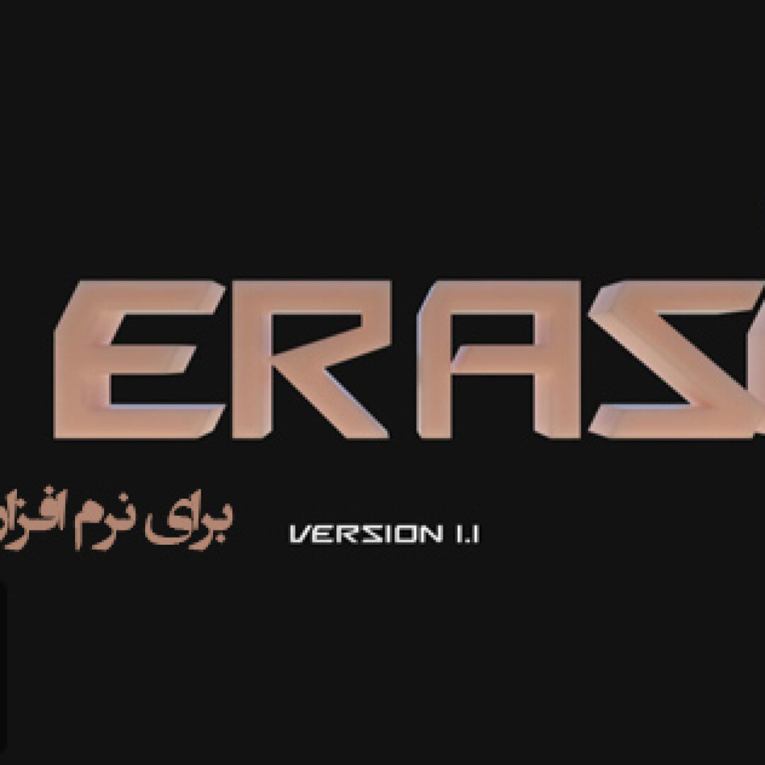 3d-eraser-for-cinema4d