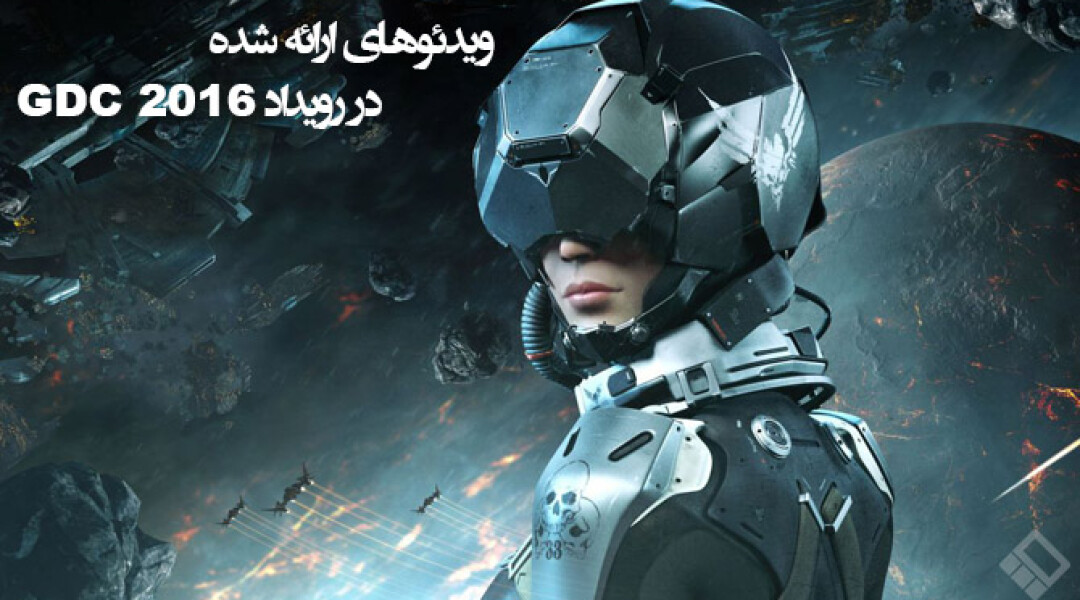 gdc-2016-videos