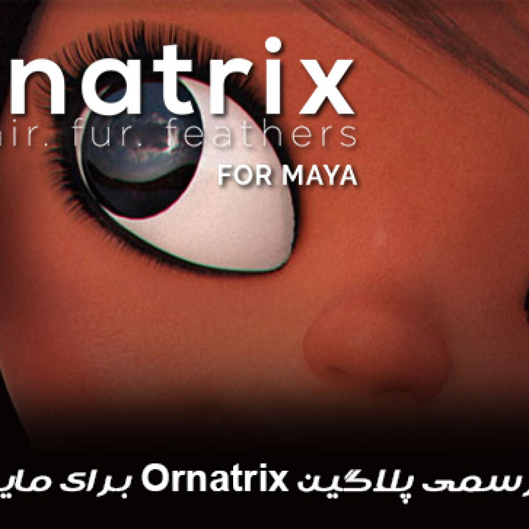 ornatrix-for-maya-released