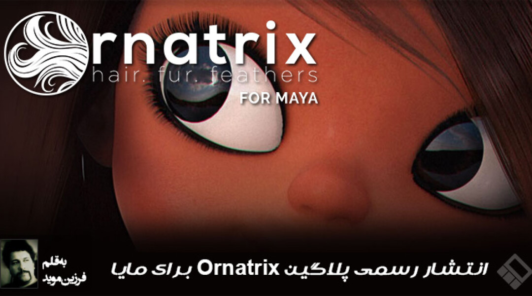 ornatrix-for-maya-released