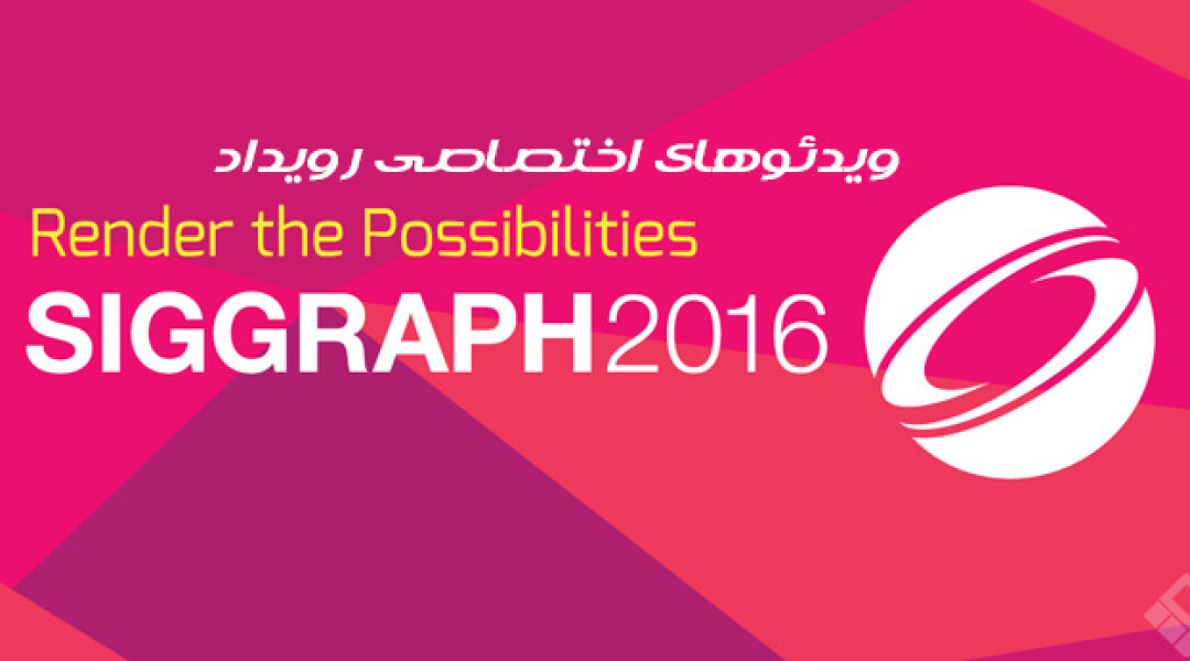 siggraph-2016-videos