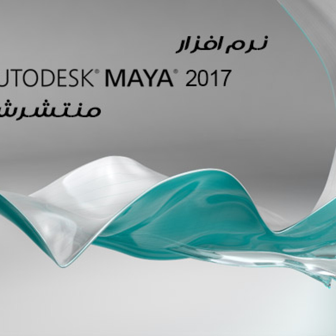 Autodesk softimage. Autodesk maya установка. maya 2016 системные требования. maya 2015 системные требования. softimage tutorial.