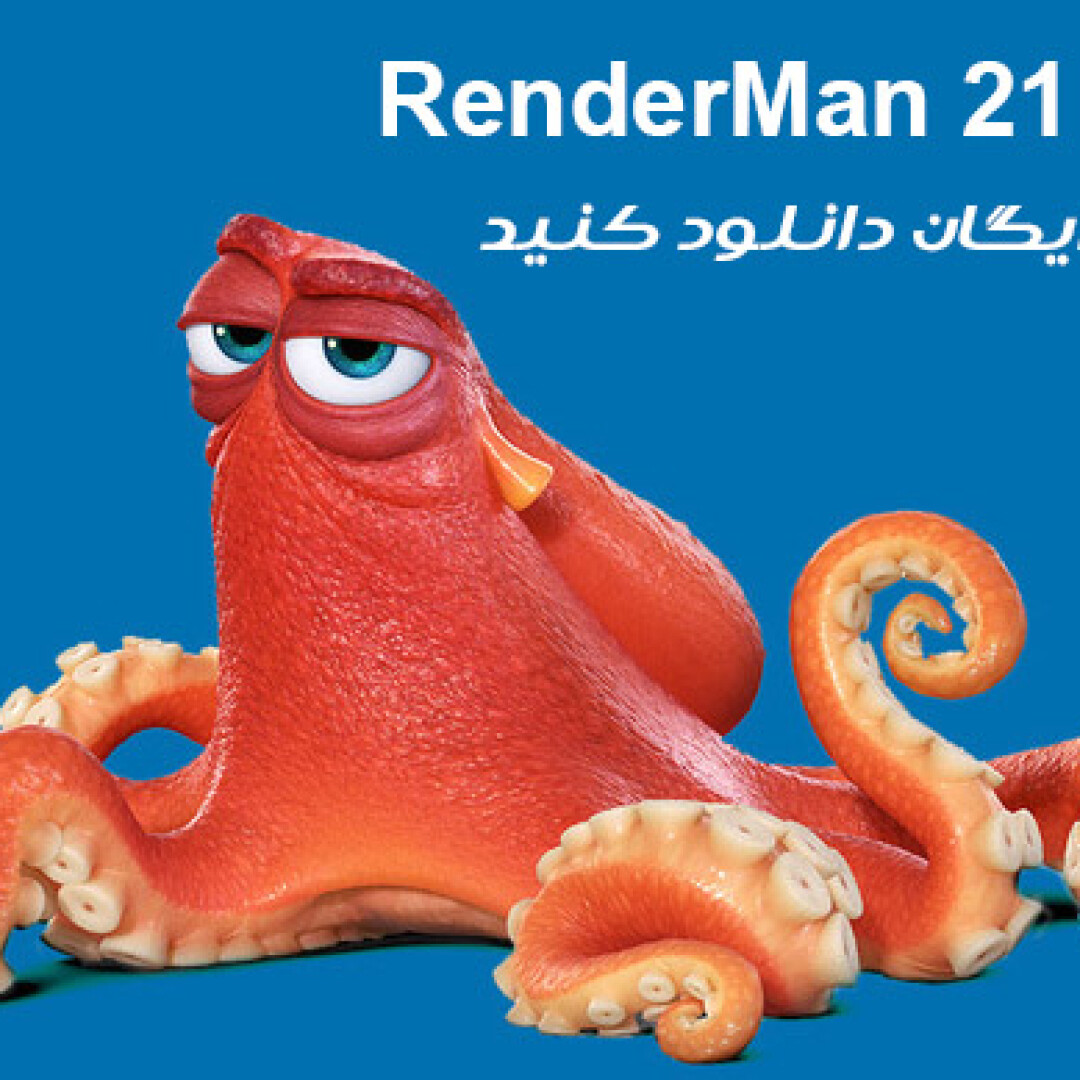 renderman-21-released