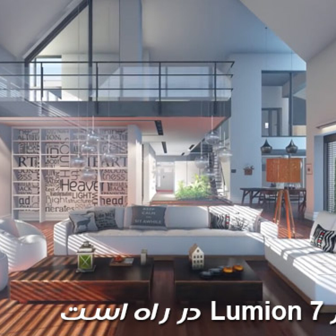 lumion-7-preview