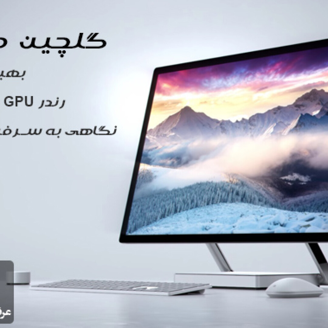 cg-weekly-news-aban95-02